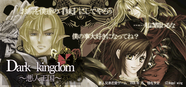 ���쉳���Q�[�wDark kingdom�`���l�����`�x