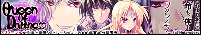 Queen of Darkness�@�����Q�[